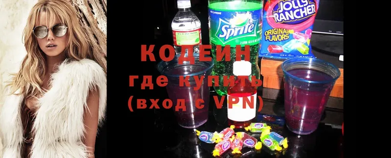 Кодеиновый сироп Lean Purple Drank  купить   Октябрьский 